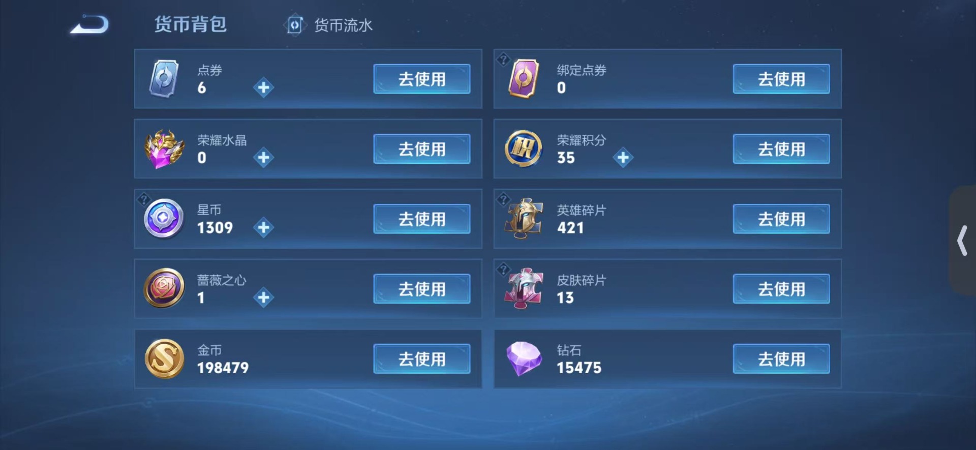 WZMMN4598804王者荣耀账号详情图18 WZMMN4598804王者荣耀账号详情图18