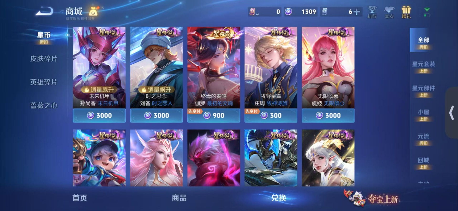 WZMMN4598804王者荣耀账号详情图19 WZMMN4598804王者荣耀账号详情图19