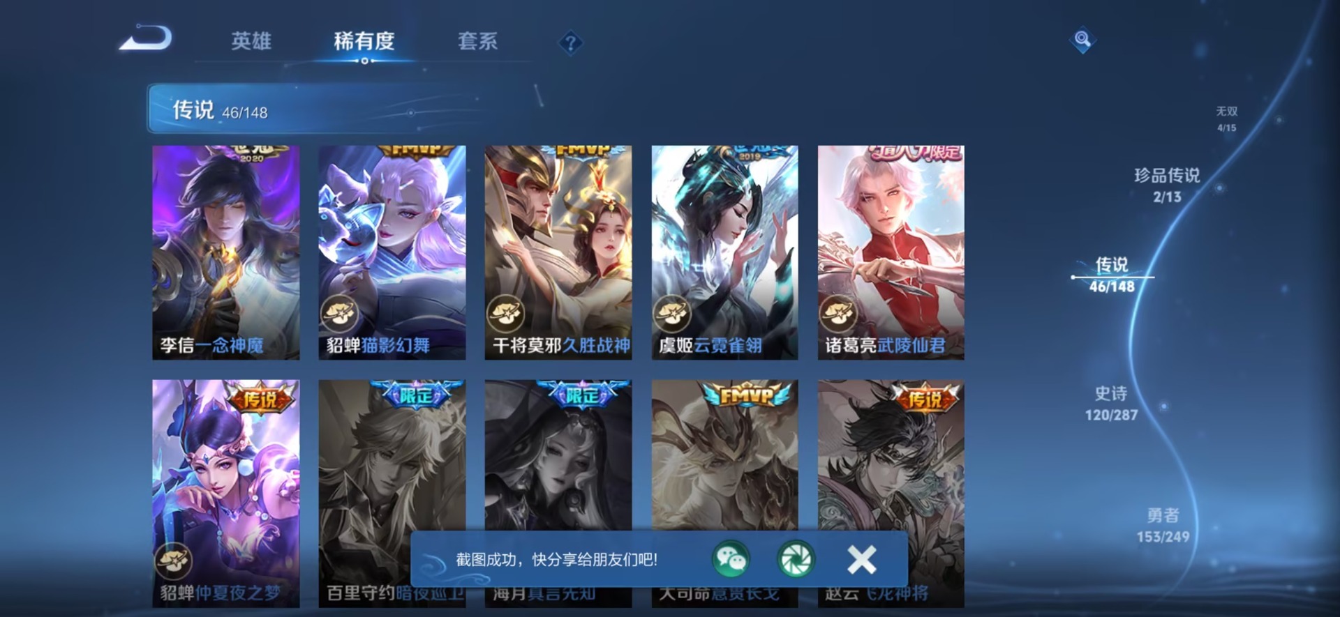 WZQM4557152王者荣耀账号详情图5 WZQM4557152王者荣耀账号详情图5