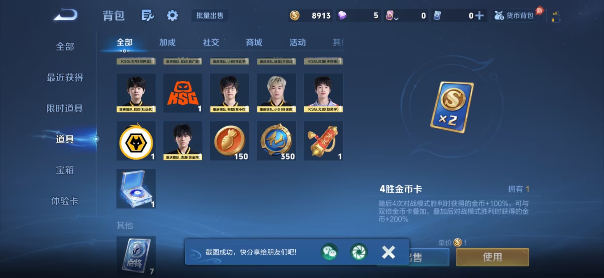 WZQM4557152王者荣耀账号详情图10 WZQM4557152王者荣耀账号详情图10