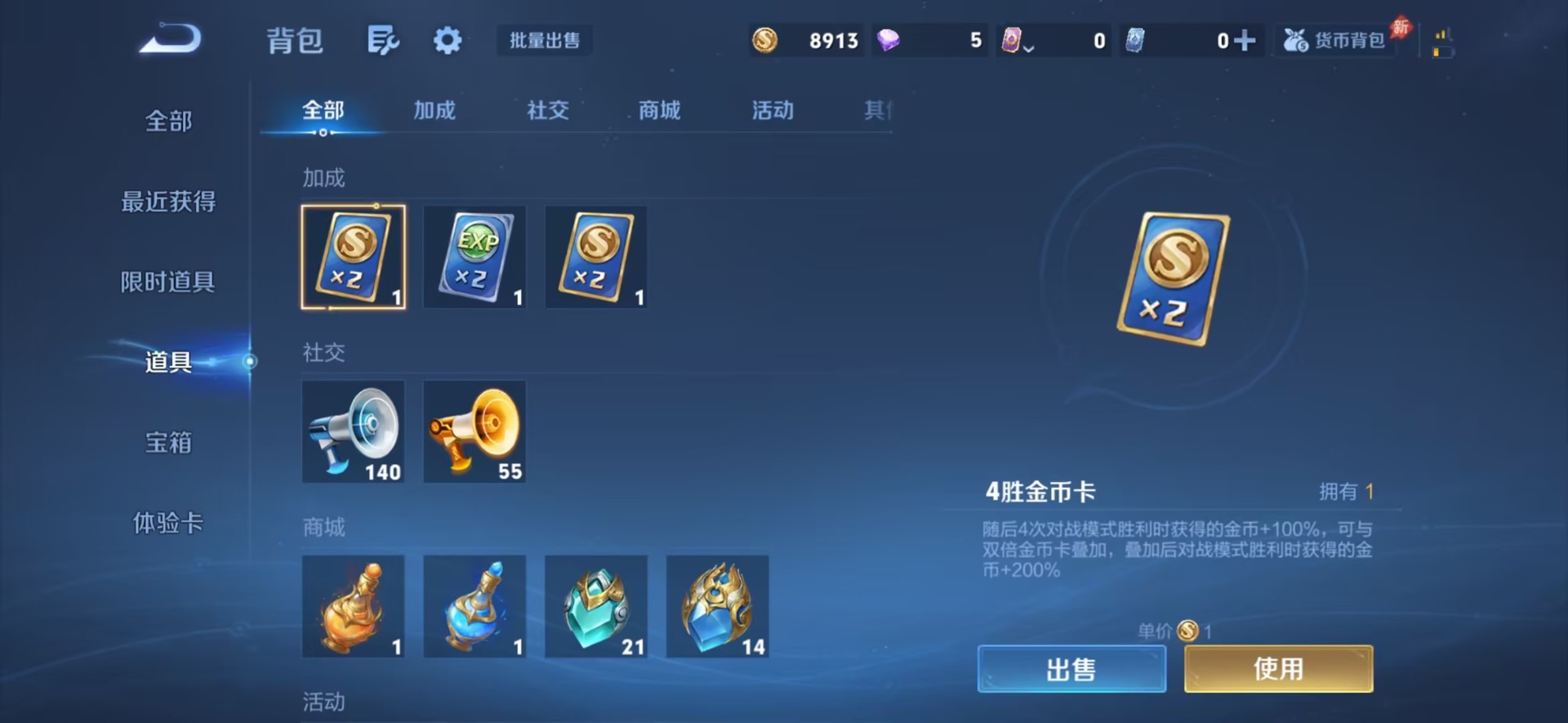 WZQM4557152王者荣耀账号详情图9 WZQM4557152王者荣耀账号详情图9