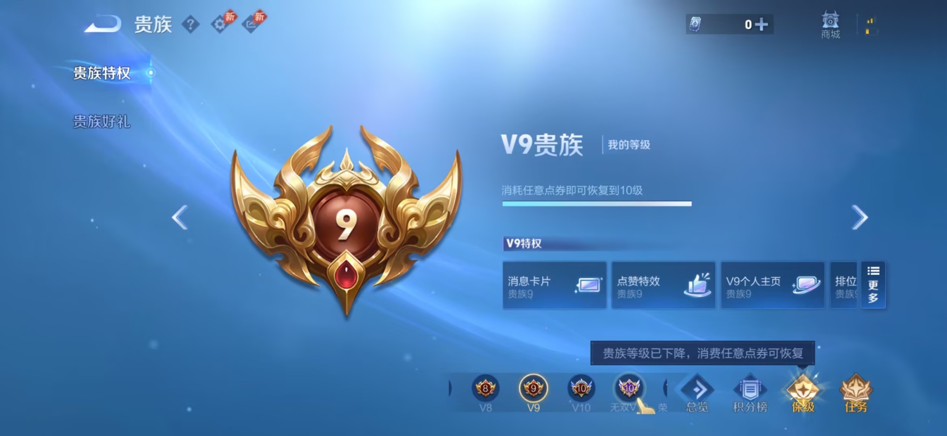 WZQM4557152王者荣耀账号详情图12 WZQM4557152王者荣耀账号详情图12