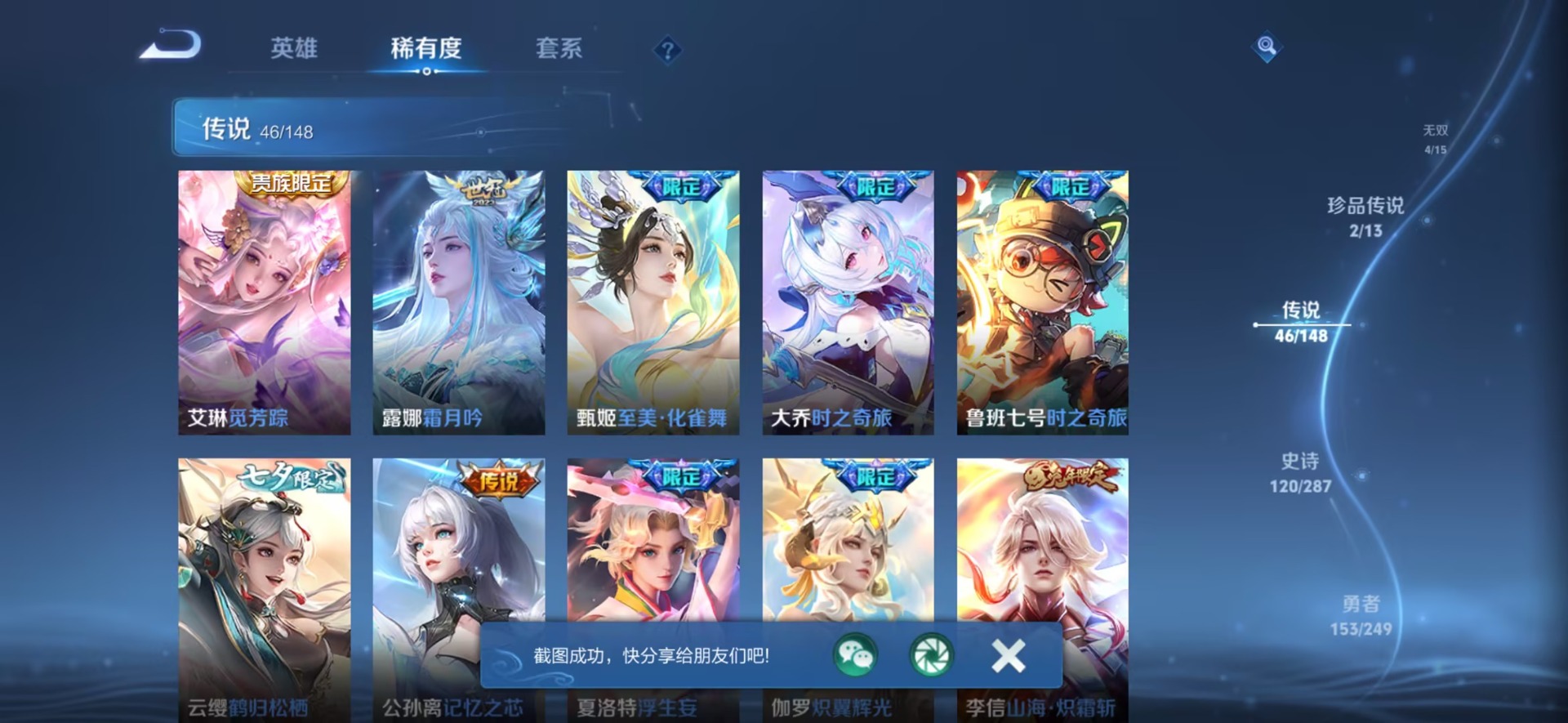 WZQM4557152王者荣耀账号详情图13 WZQM4557152王者荣耀账号详情图13