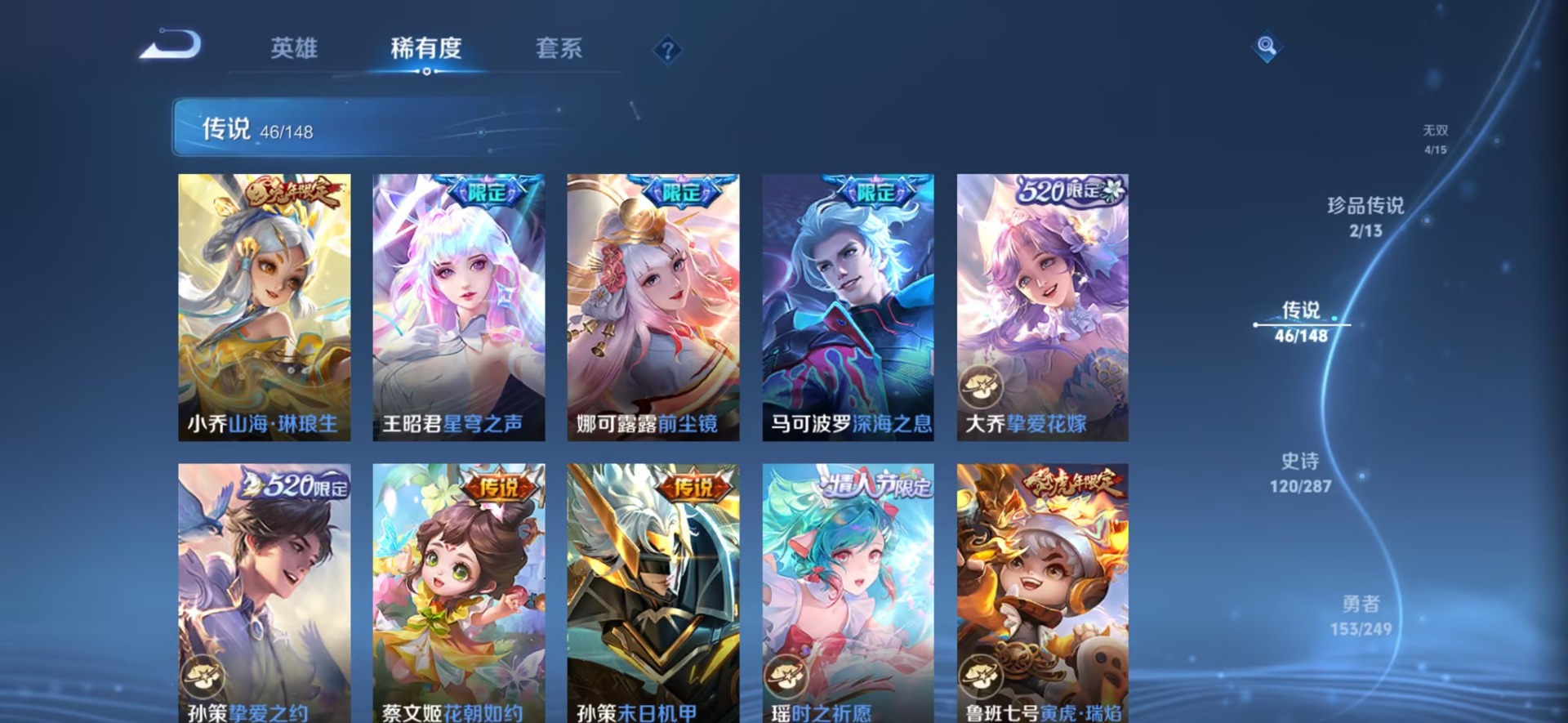 WZQM4557152王者荣耀账号详情图17 WZQM4557152王者荣耀账号详情图17
