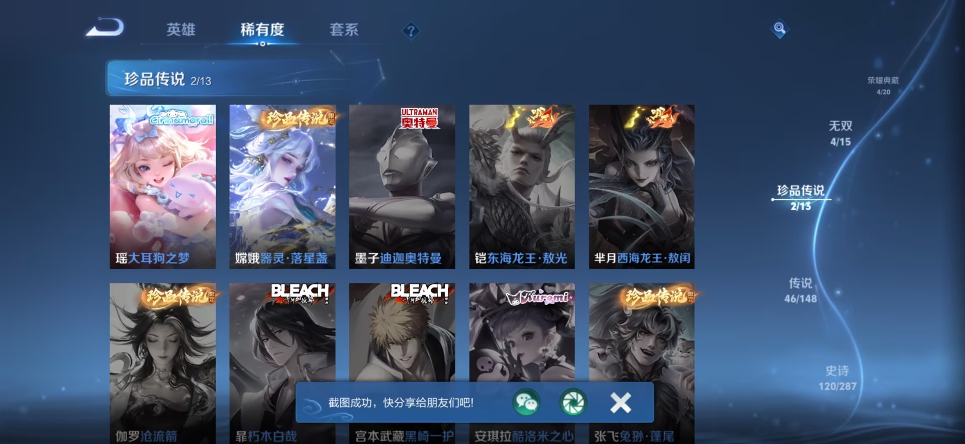 WZQM4557152王者荣耀账号详情图16 WZQM4557152王者荣耀账号详情图16