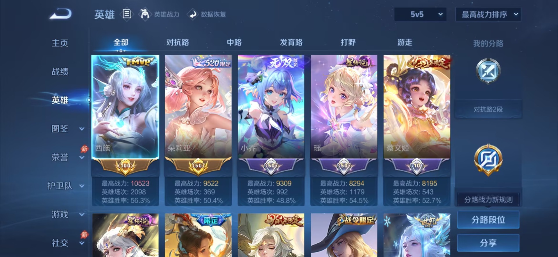 WZQM4557152王者荣耀账号详情图19 WZQM4557152王者荣耀账号详情图19