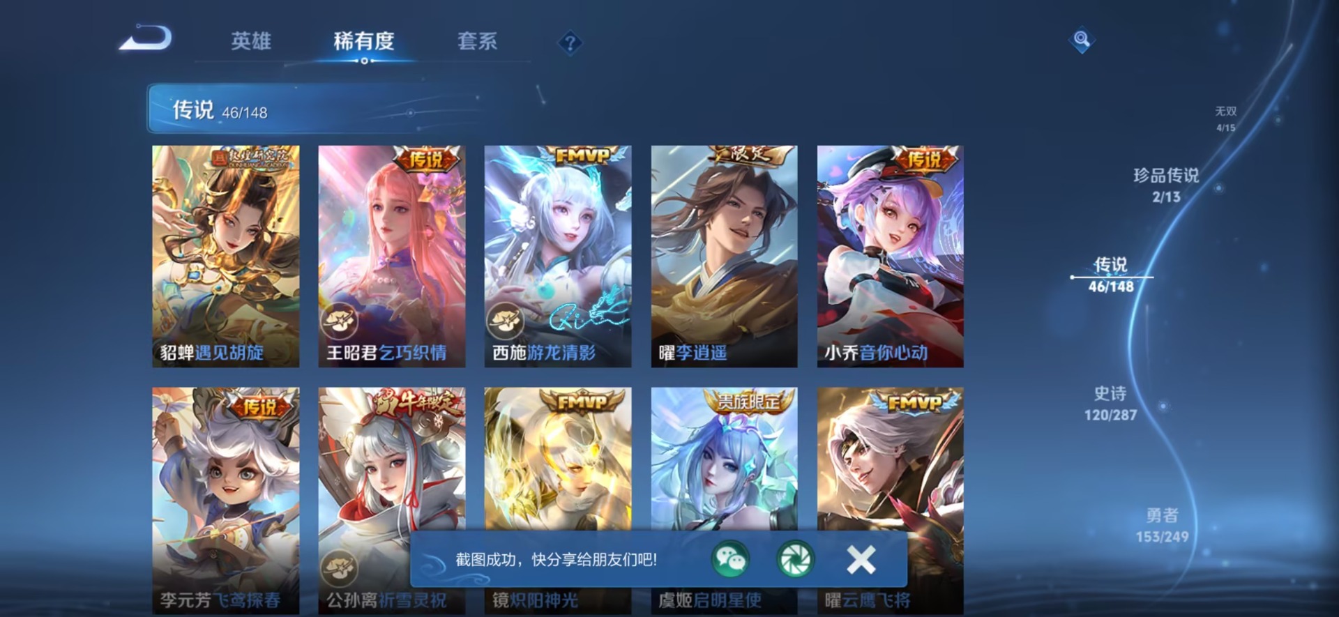 WZQM4557152王者荣耀账号详情图18 WZQM4557152王者荣耀账号详情图18