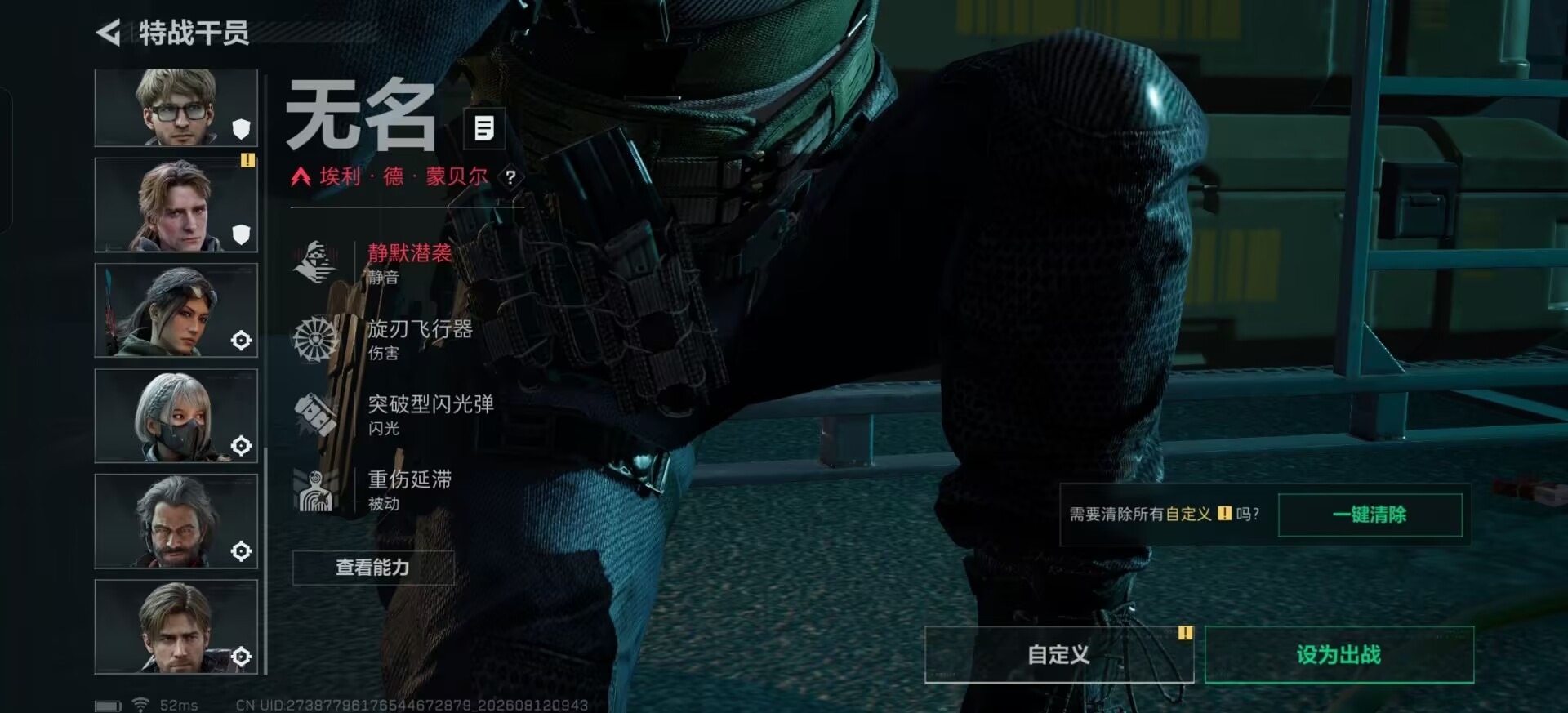SJZMMN4367979三角洲行动账号详情图4 SJZMMN4367979三角洲行动账号详情图4