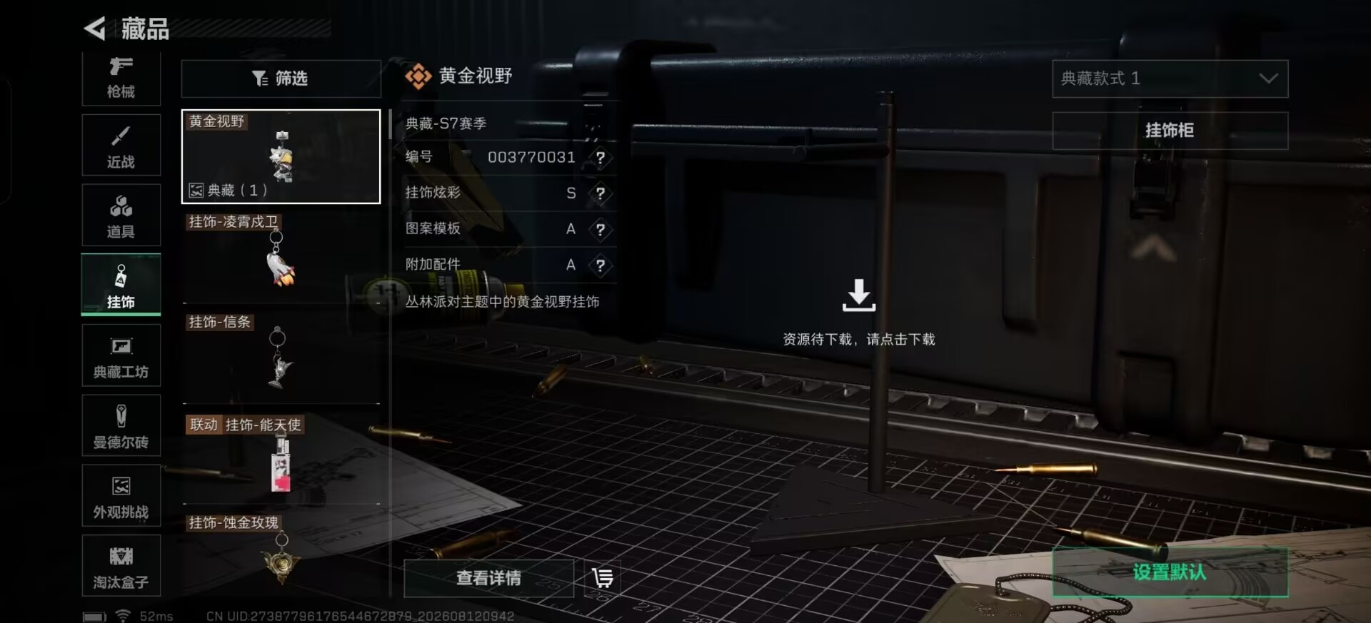 SJZMMN4367979三角洲行动账号详情图6 SJZMMN4367979三角洲行动账号详情图6