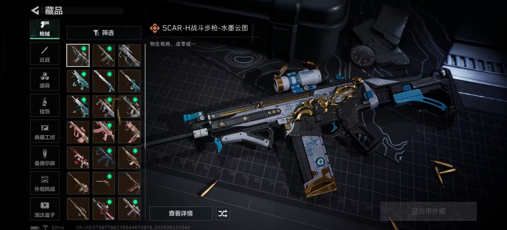 SJZMMN4367979三角洲行动账号详情图13 SJZMMN4367979三角洲行动账号详情图13