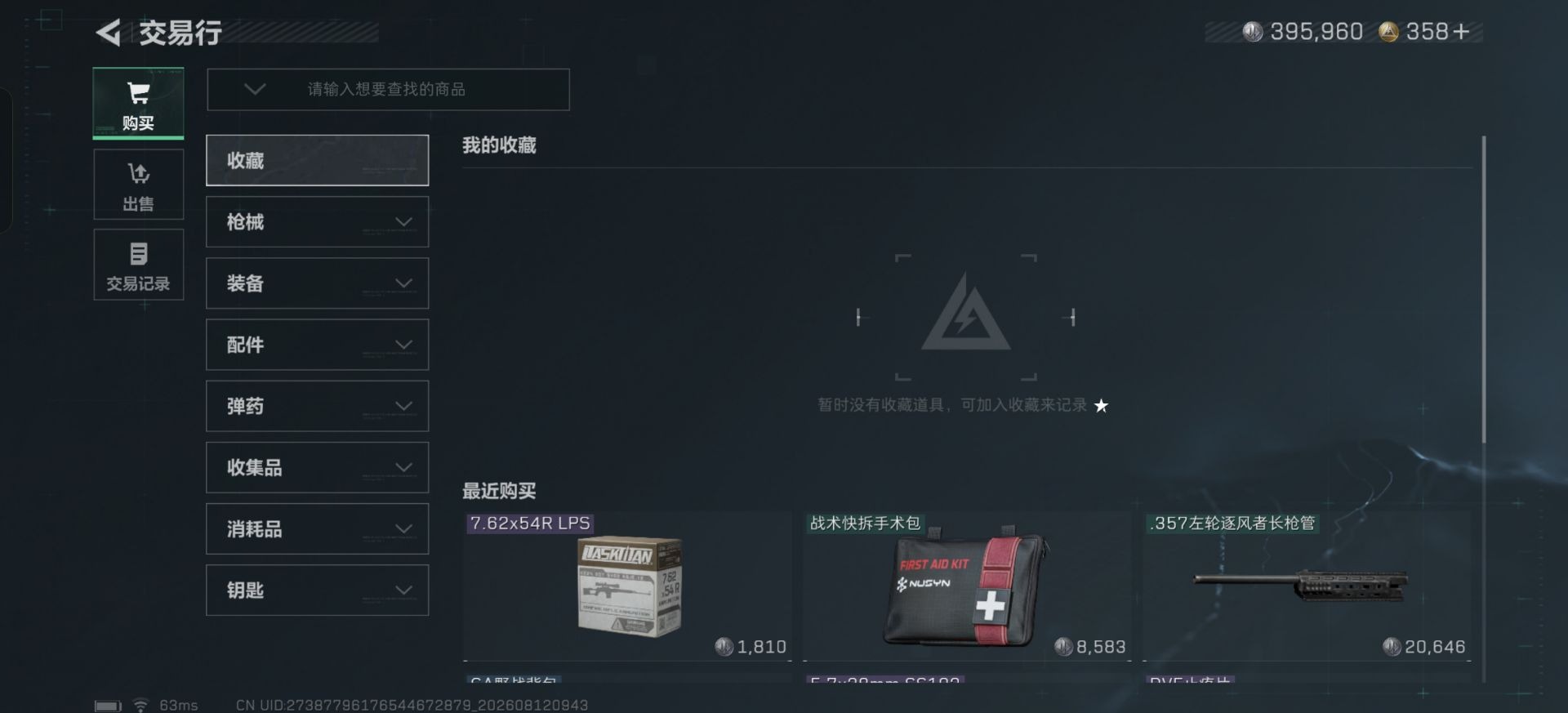 SJZMMN4367979三角洲行动账号详情图17 SJZMMN4367979三角洲行动账号详情图17