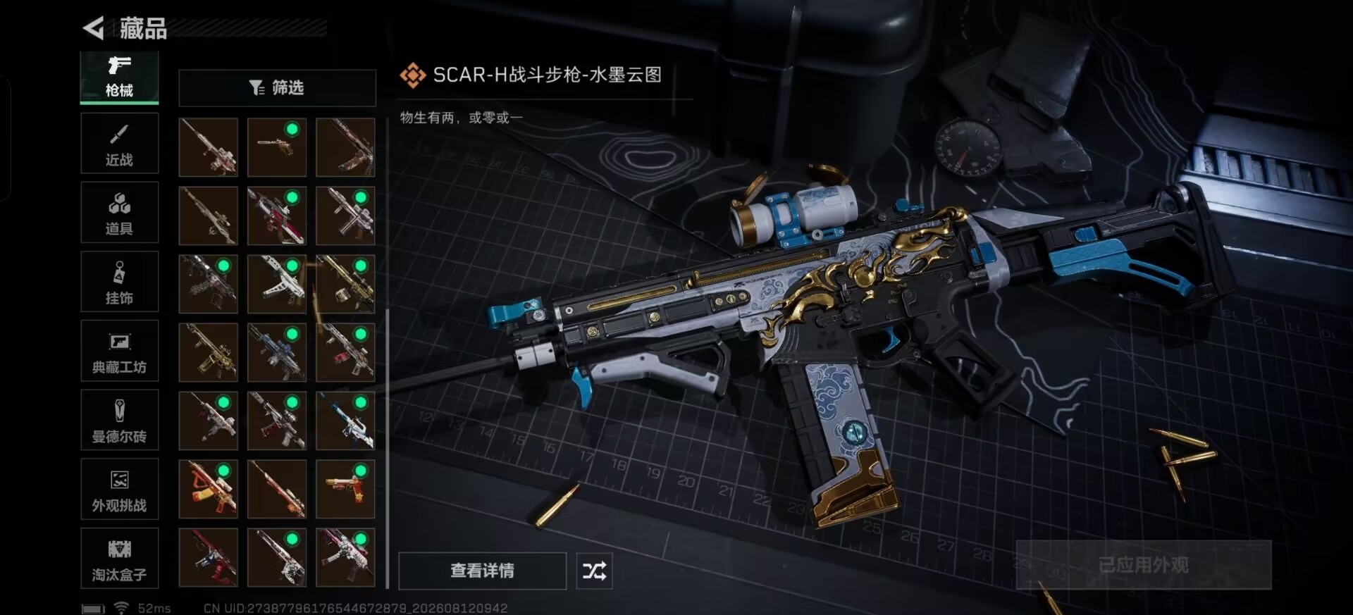 SJZMMN4367979三角洲行动账号详情图16 SJZMMN4367979三角洲行动账号详情图16