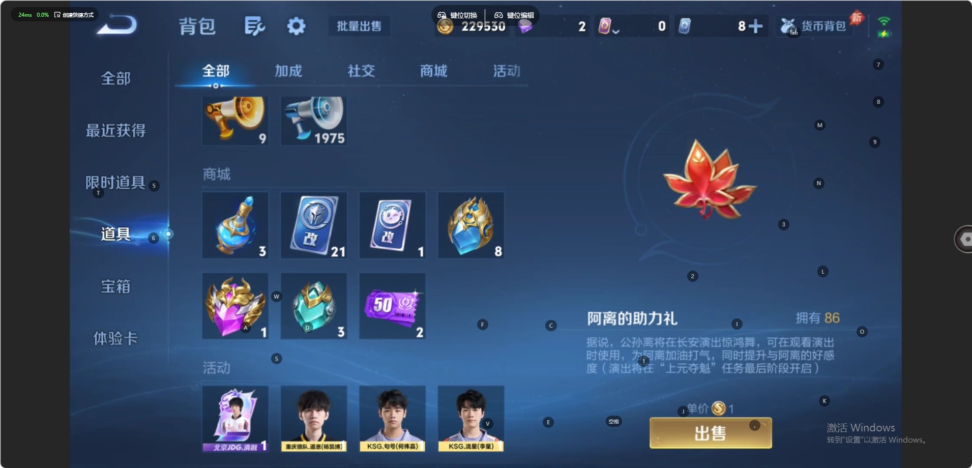 WZMMN4567741王者荣耀账号详情图9 WZMMN4567741王者荣耀账号详情图9