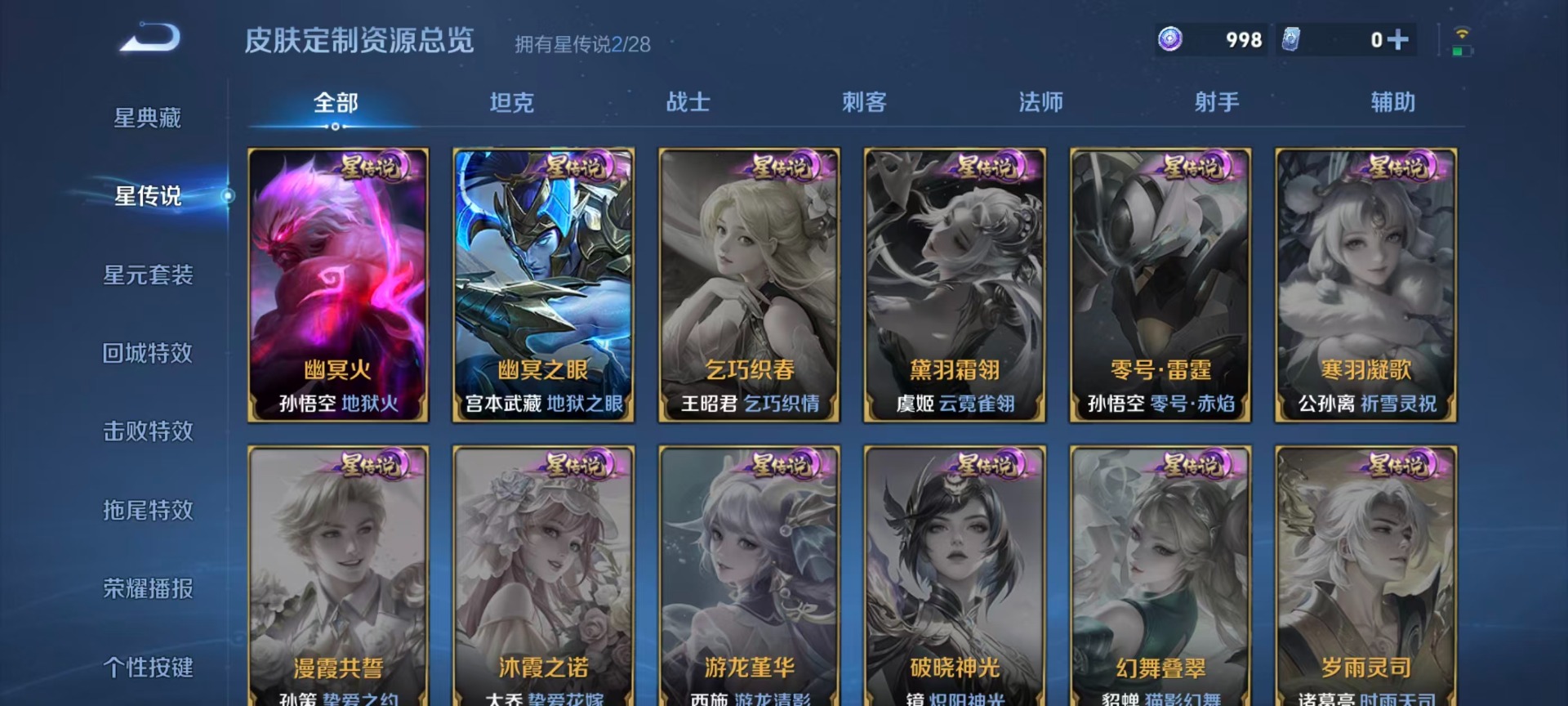 WZMMN4619898王者荣耀账号详情图12 WZMMN4619898王者荣耀账号详情图12