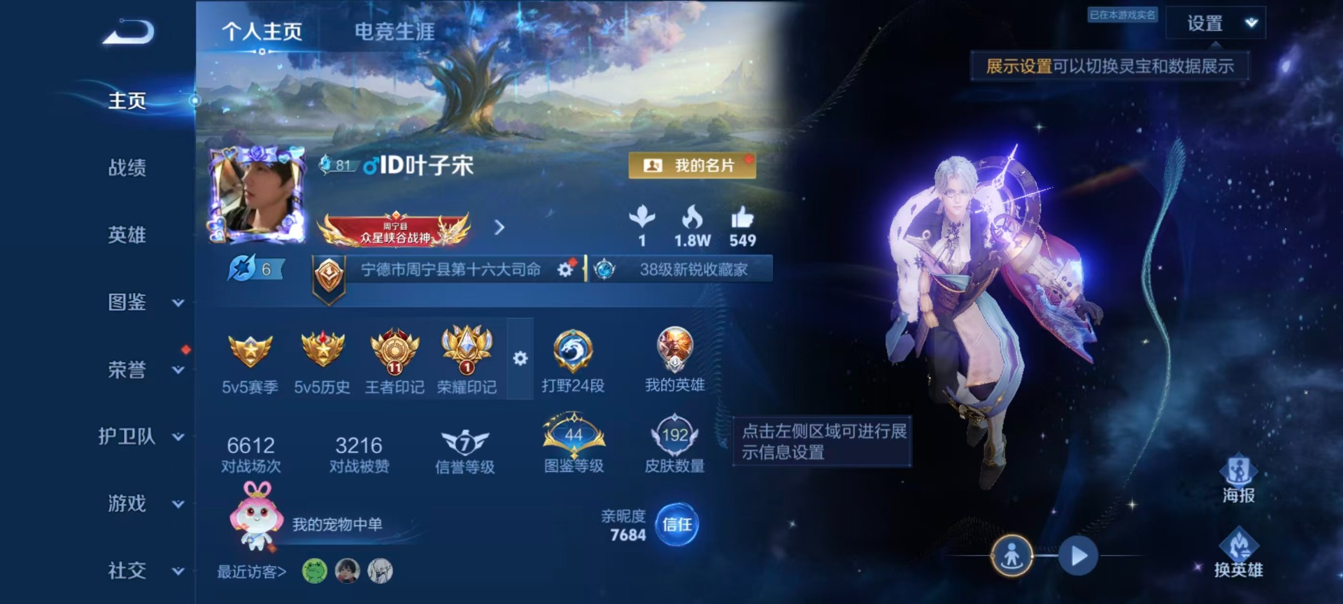WZMMN4619898王者荣耀账号详情图19 WZMMN4619898王者荣耀账号详情图19