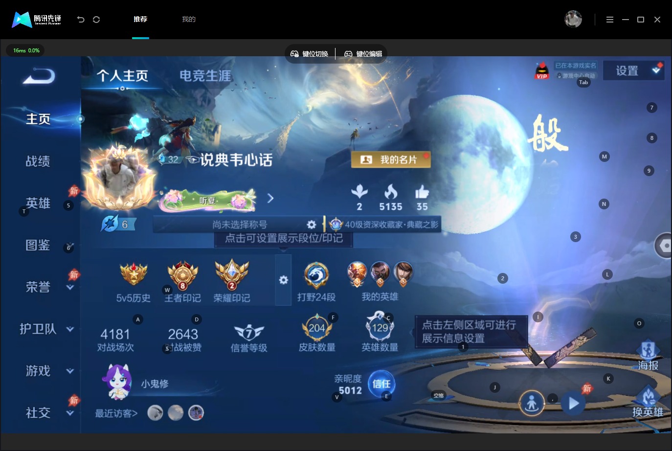 WZQM4686494王者荣耀账号详情图4 WZQM4686494王者荣耀账号详情图4