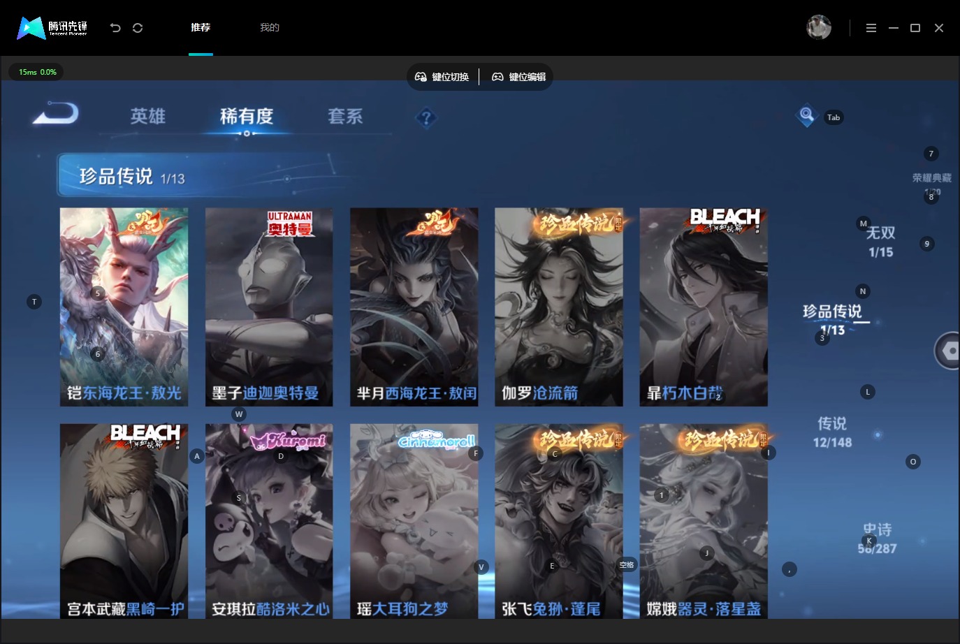 WZQM4686494王者荣耀账号详情图9 WZQM4686494王者荣耀账号详情图9