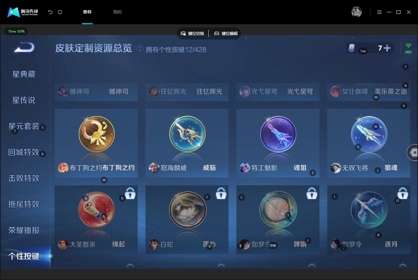 WZQM4686494王者荣耀账号详情图14 WZQM4686494王者荣耀账号详情图14