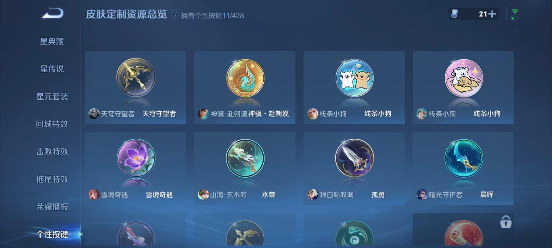 WZMMN4578634王者荣耀账号详情图11 WZMMN4578634王者荣耀账号详情图11