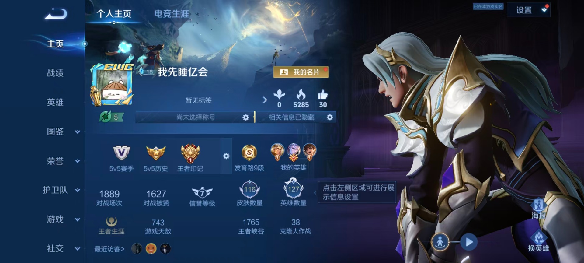 WZMMN4578634王者荣耀账号详情图19 WZMMN4578634王者荣耀账号详情图19