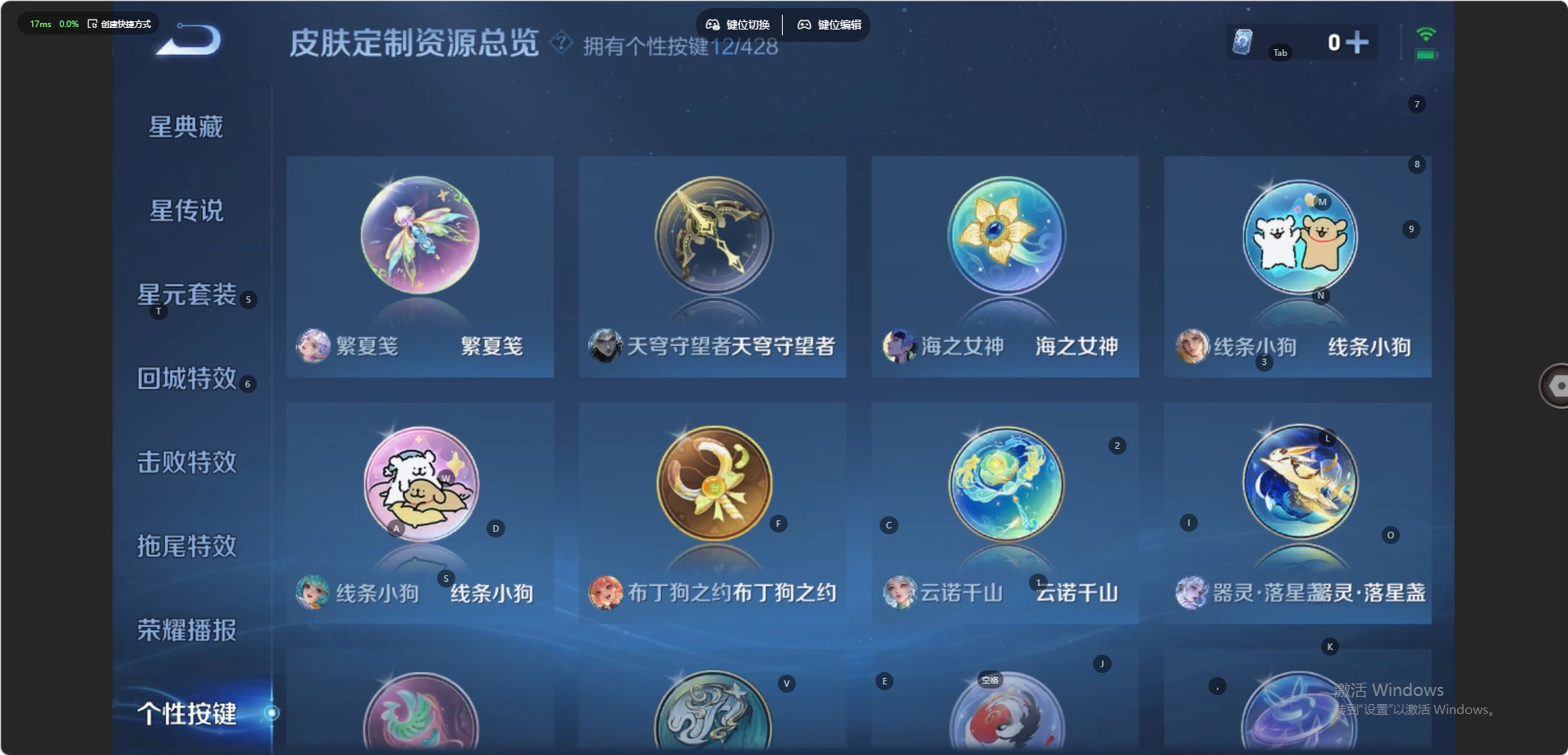 WZQM4564047王者荣耀账号详情图11 WZQM4564047王者荣耀账号详情图11
