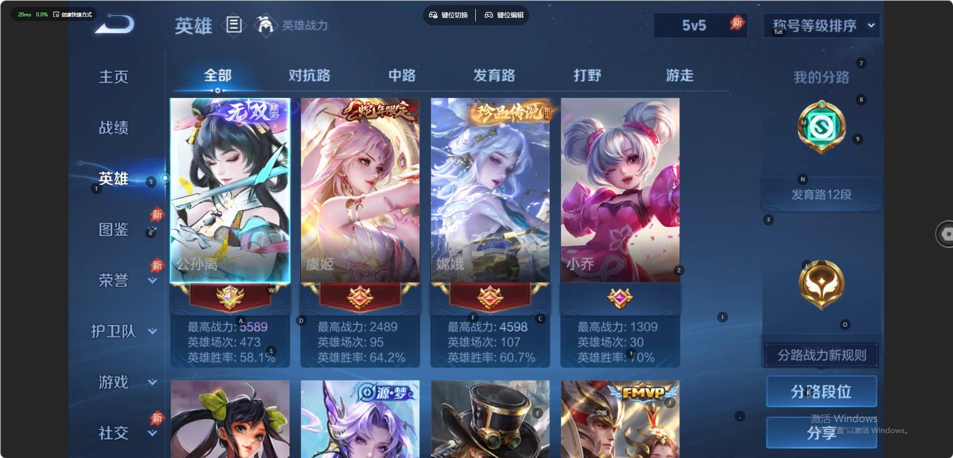 WZQM4564047王者荣耀账号详情图13 WZQM4564047王者荣耀账号详情图13