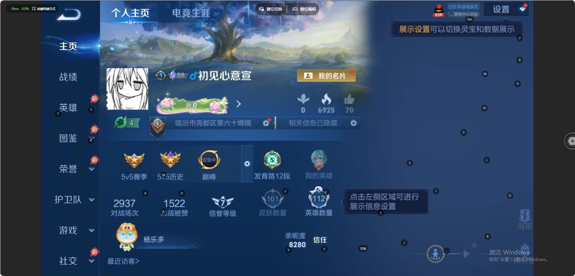 WZQM4564047王者荣耀账号详情图15 WZQM4564047王者荣耀账号详情图15