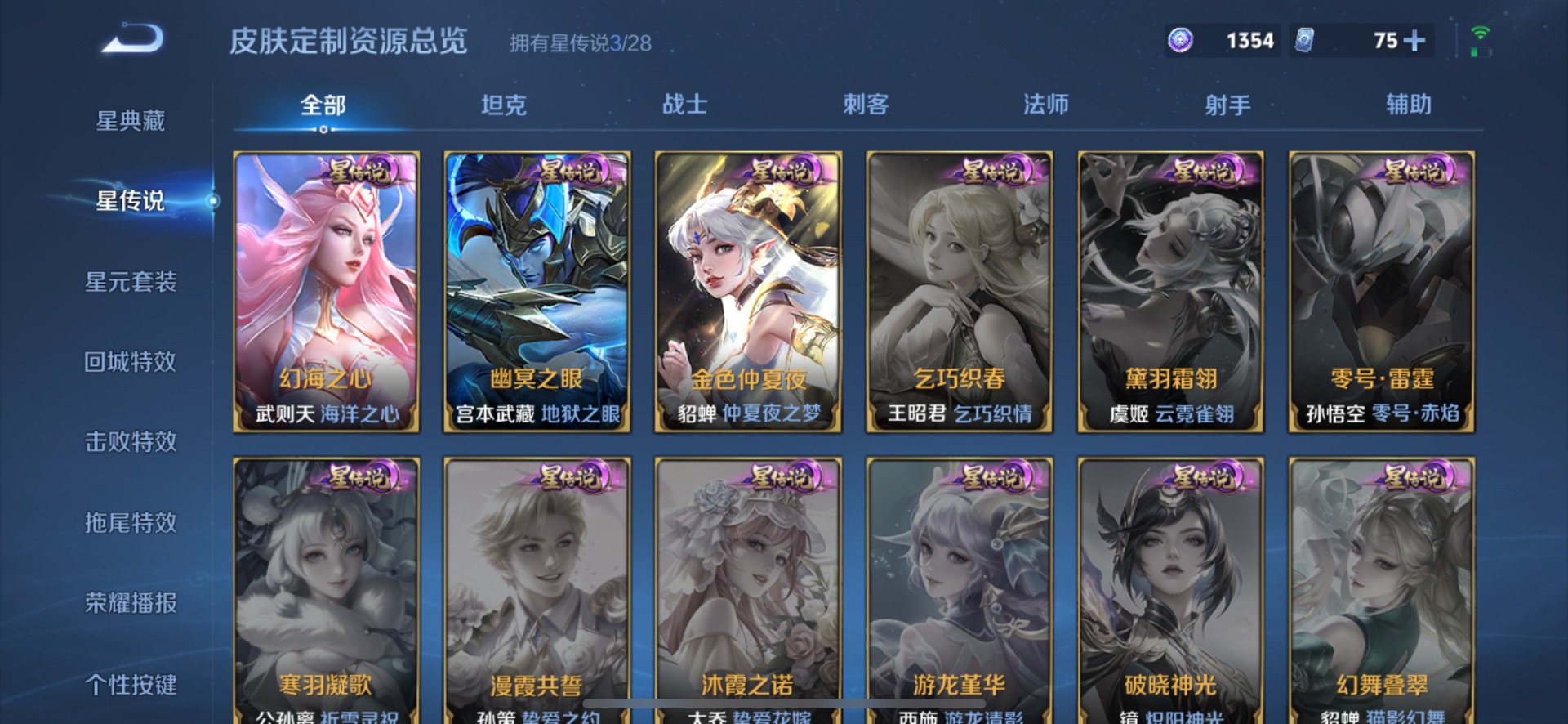 WZQM4557795王者荣耀账号详情图7 WZQM4557795王者荣耀账号详情图7