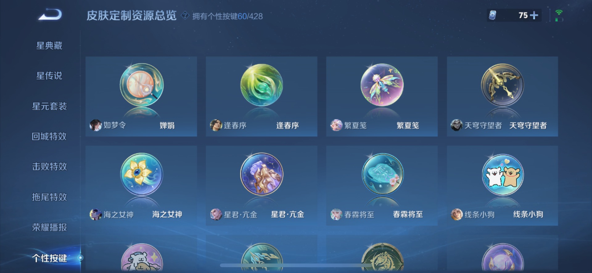 WZQM4557795王者荣耀账号详情图6 WZQM4557795王者荣耀账号详情图6