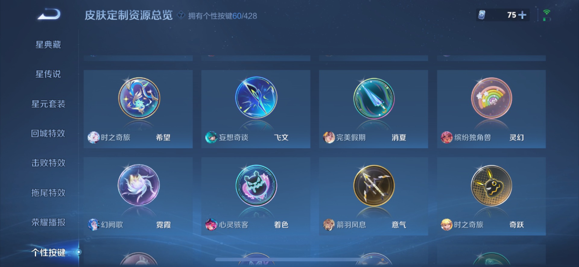 WZQM4557795王者荣耀账号详情图9 WZQM4557795王者荣耀账号详情图9