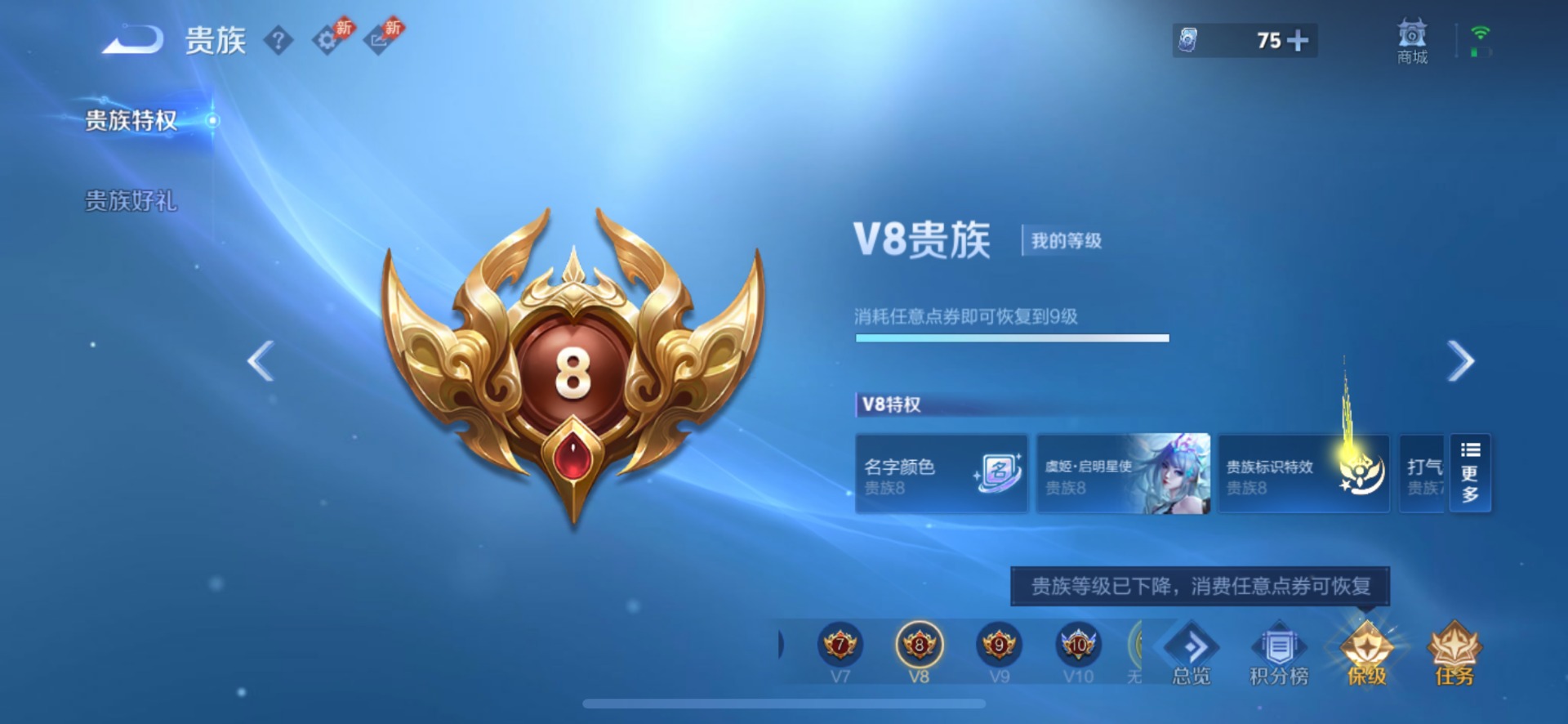 WZQM4557795王者荣耀账号详情图8 WZQM4557795王者荣耀账号详情图8