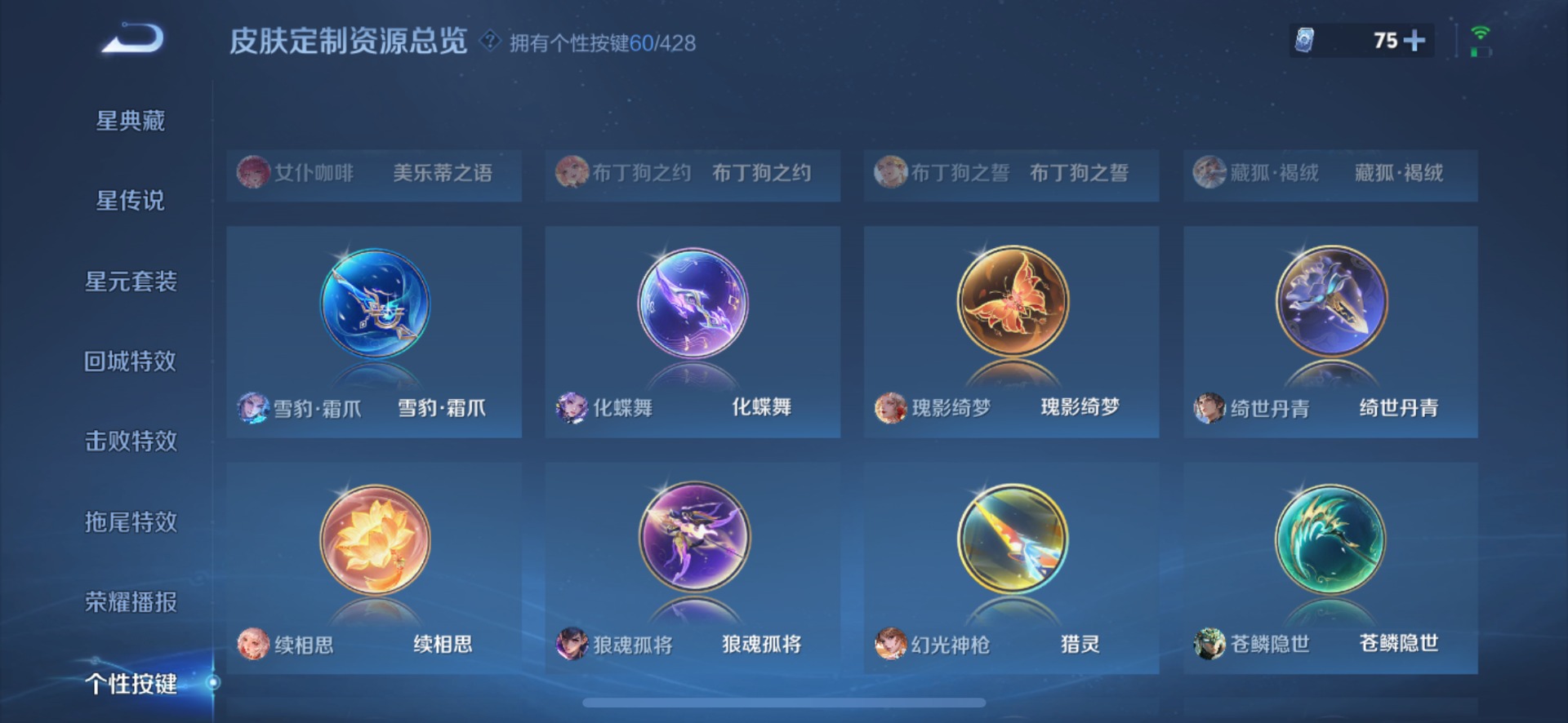 WZQM4557795王者荣耀账号详情图10 WZQM4557795王者荣耀账号详情图10