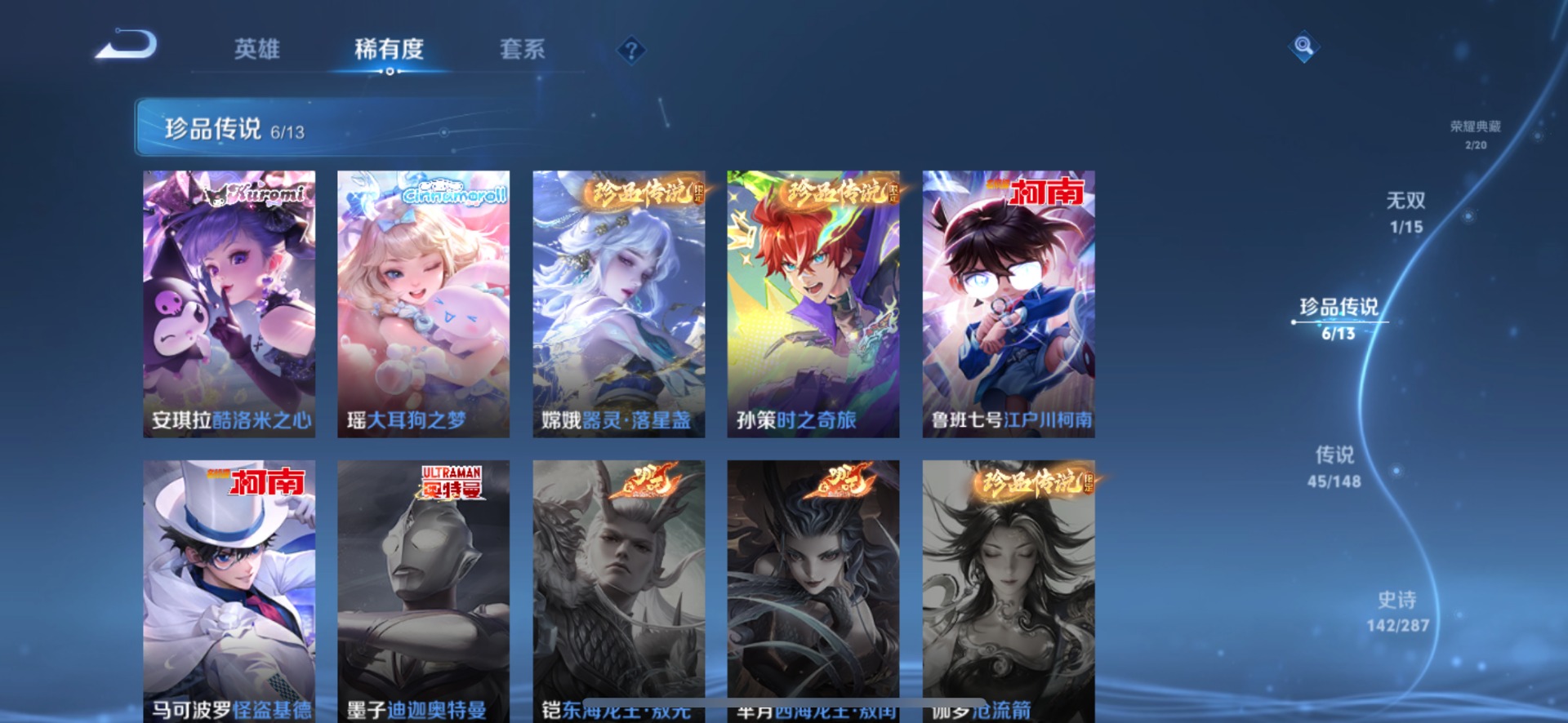 WZQM4557795王者荣耀账号详情图11 WZQM4557795王者荣耀账号详情图11