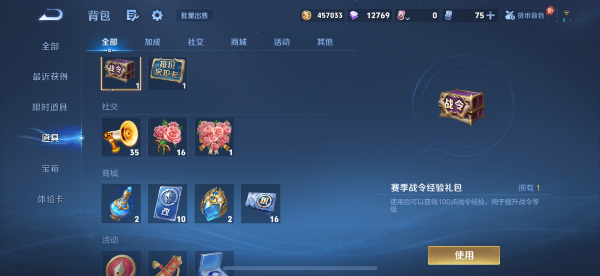 WZQM4557795王者荣耀账号详情图12 WZQM4557795王者荣耀账号详情图12