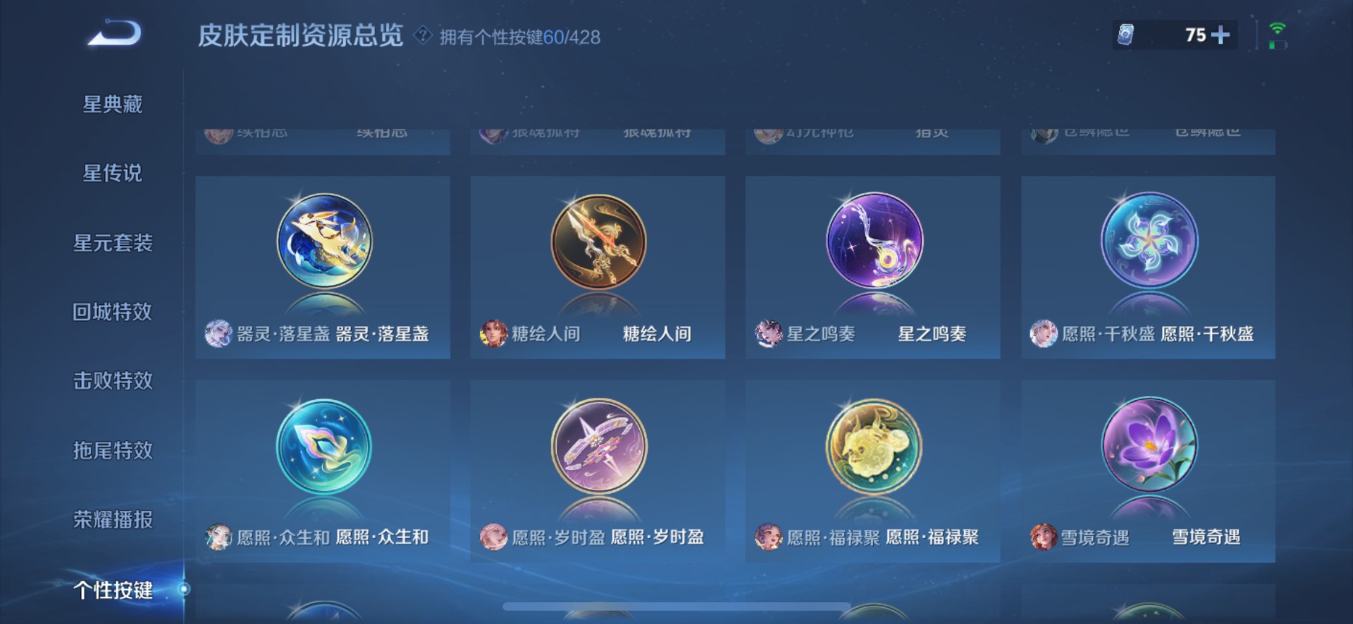 WZQM4557795王者荣耀账号详情图13 WZQM4557795王者荣耀账号详情图13