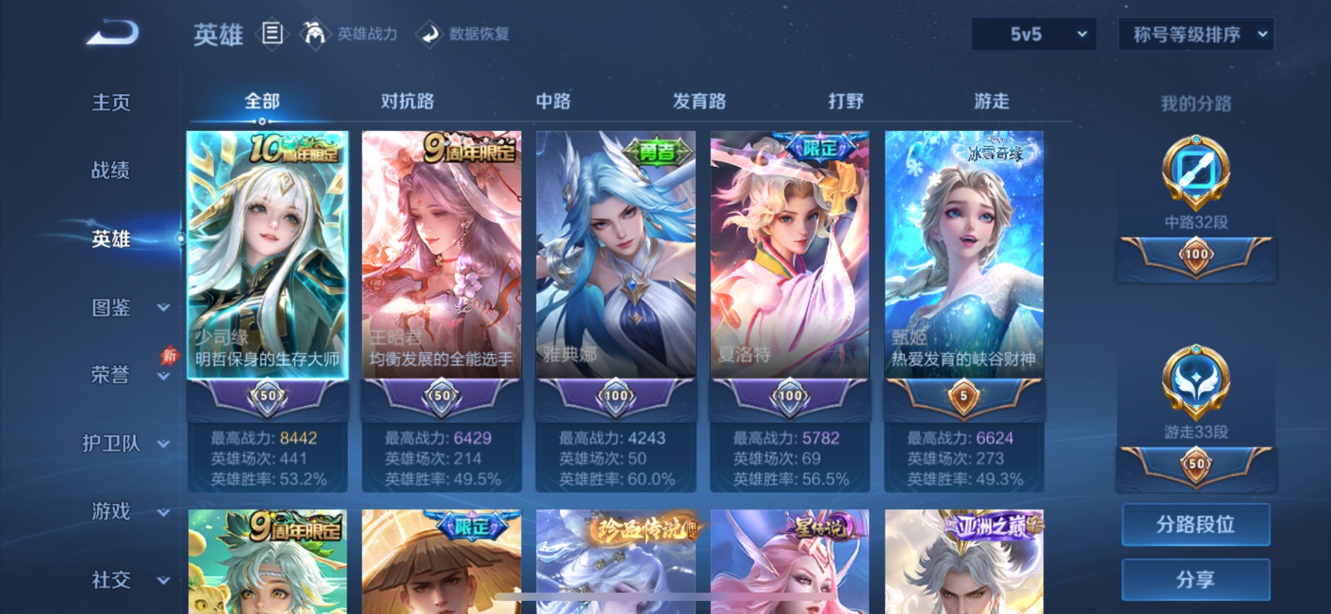 WZQM4557795王者荣耀账号详情图14 WZQM4557795王者荣耀账号详情图14