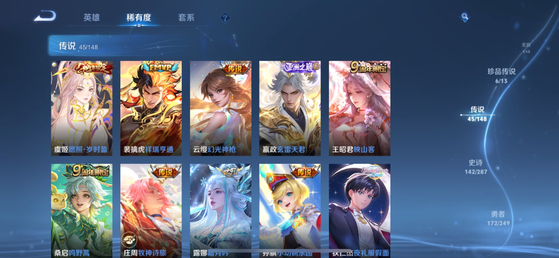 WZQM4557795王者荣耀账号详情图15 WZQM4557795王者荣耀账号详情图15