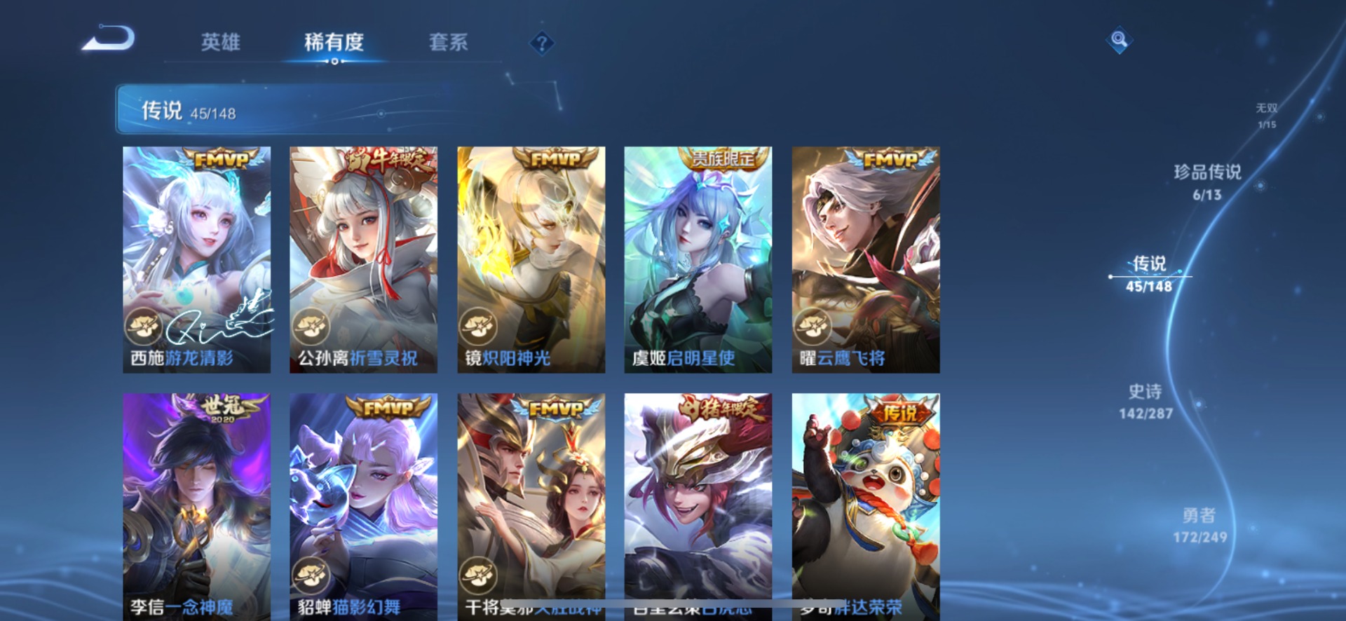 WZQM4557795王者荣耀账号详情图16 WZQM4557795王者荣耀账号详情图16