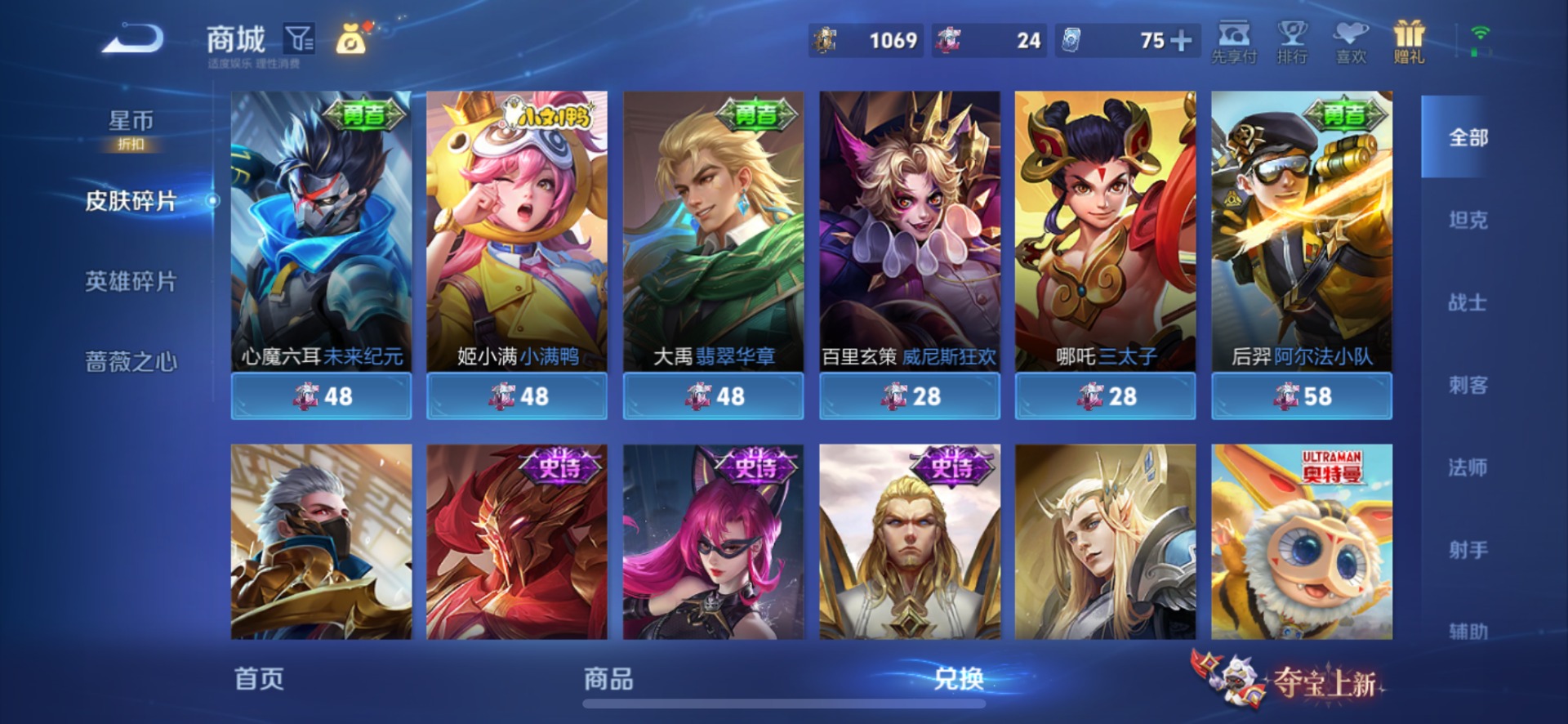 WZQM4557795王者荣耀账号详情图18 WZQM4557795王者荣耀账号详情图18