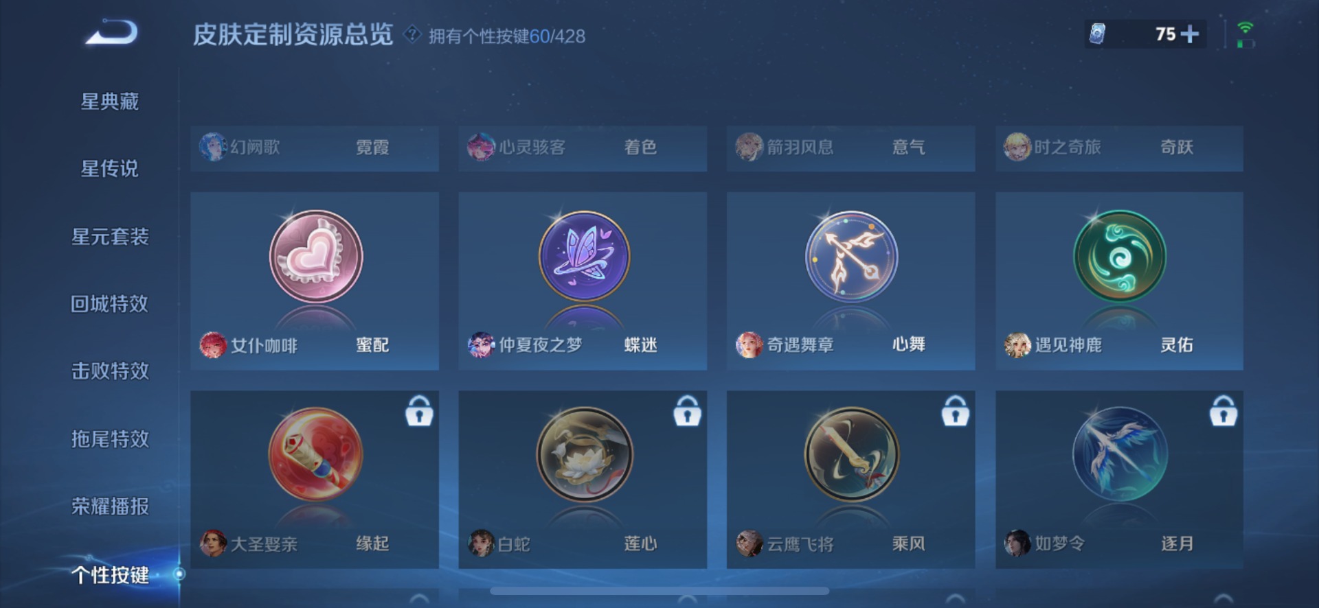 WZQM4557795王者荣耀账号详情图21 WZQM4557795王者荣耀账号详情图21