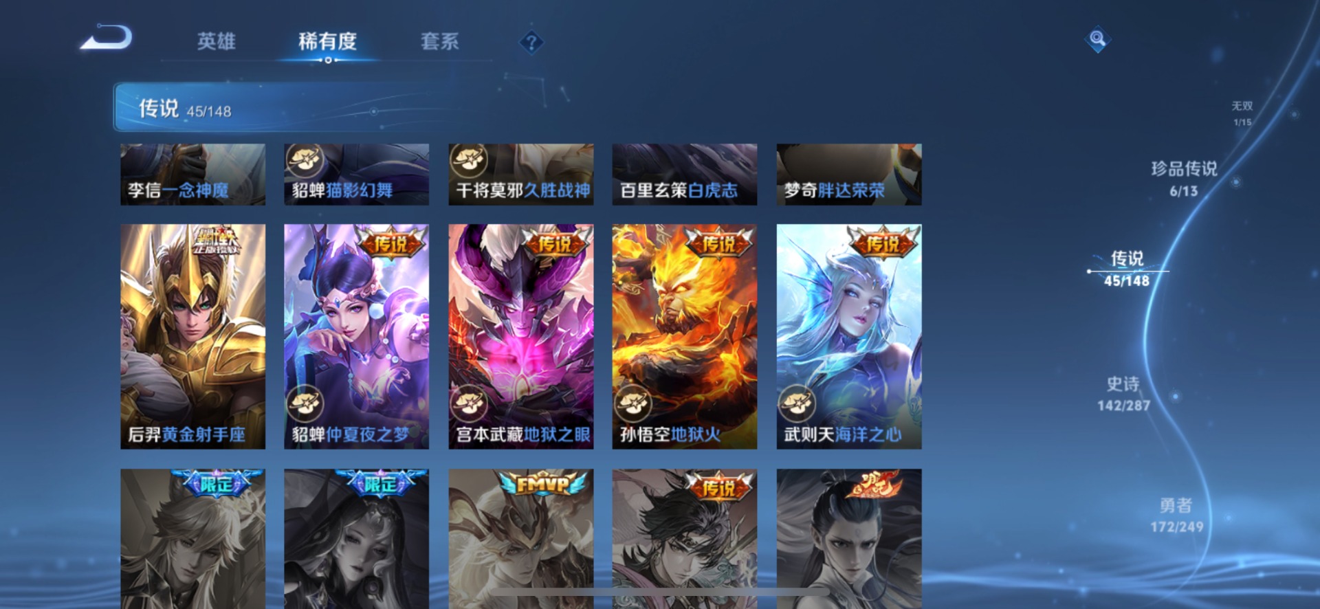 WZQM4557795王者荣耀账号详情图20 WZQM4557795王者荣耀账号详情图20