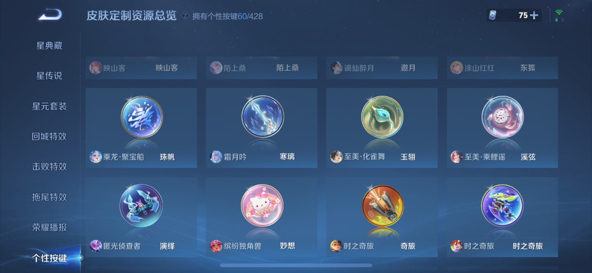 WZQM4557795王者荣耀账号详情图23 WZQM4557795王者荣耀账号详情图23