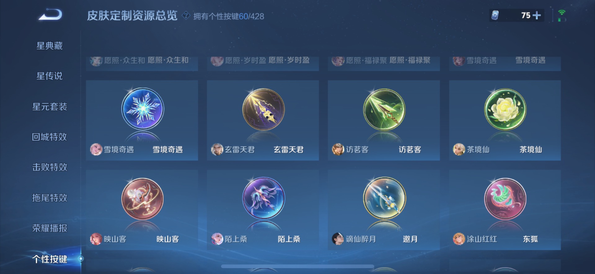 WZQM4557795王者荣耀账号详情图22 WZQM4557795王者荣耀账号详情图22