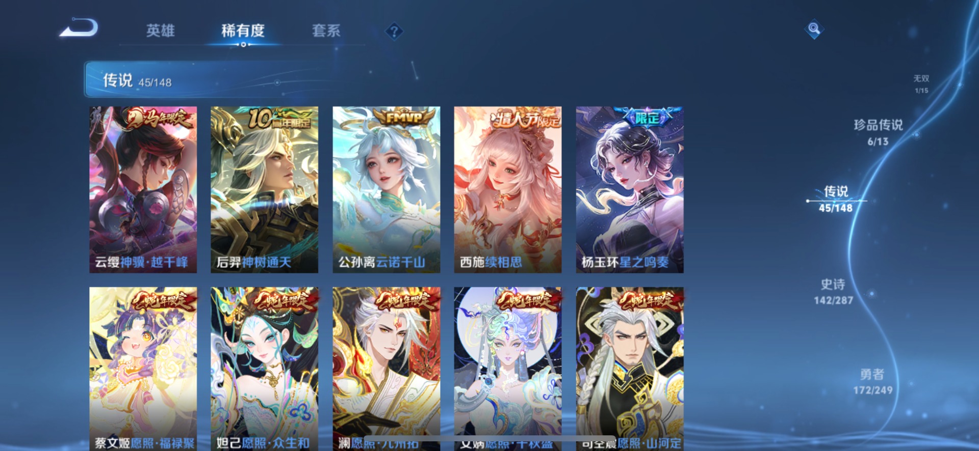 WZQM4557795王者荣耀账号详情图24 WZQM4557795王者荣耀账号详情图24
