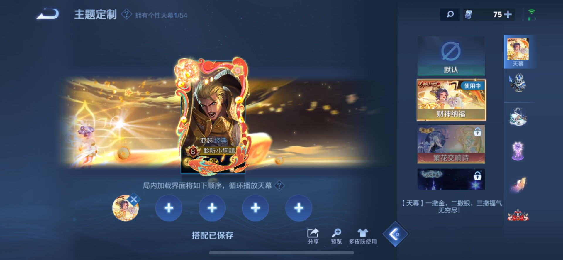 WZQM4557795王者荣耀账号详情图26 WZQM4557795王者荣耀账号详情图26