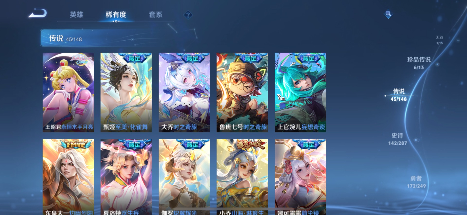 WZQM4557795王者荣耀账号详情图28 WZQM4557795王者荣耀账号详情图28