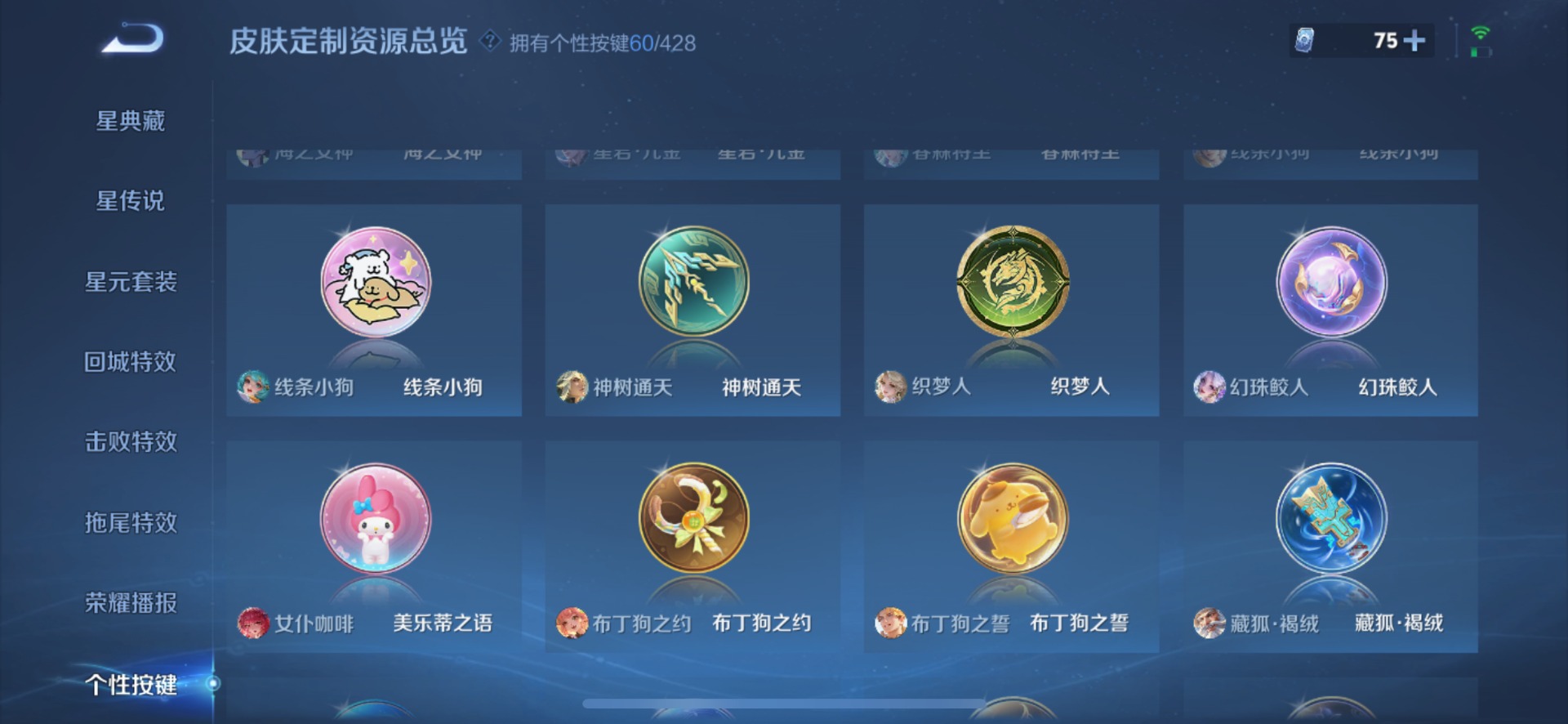 WZQM4557795王者荣耀账号详情图29 WZQM4557795王者荣耀账号详情图29