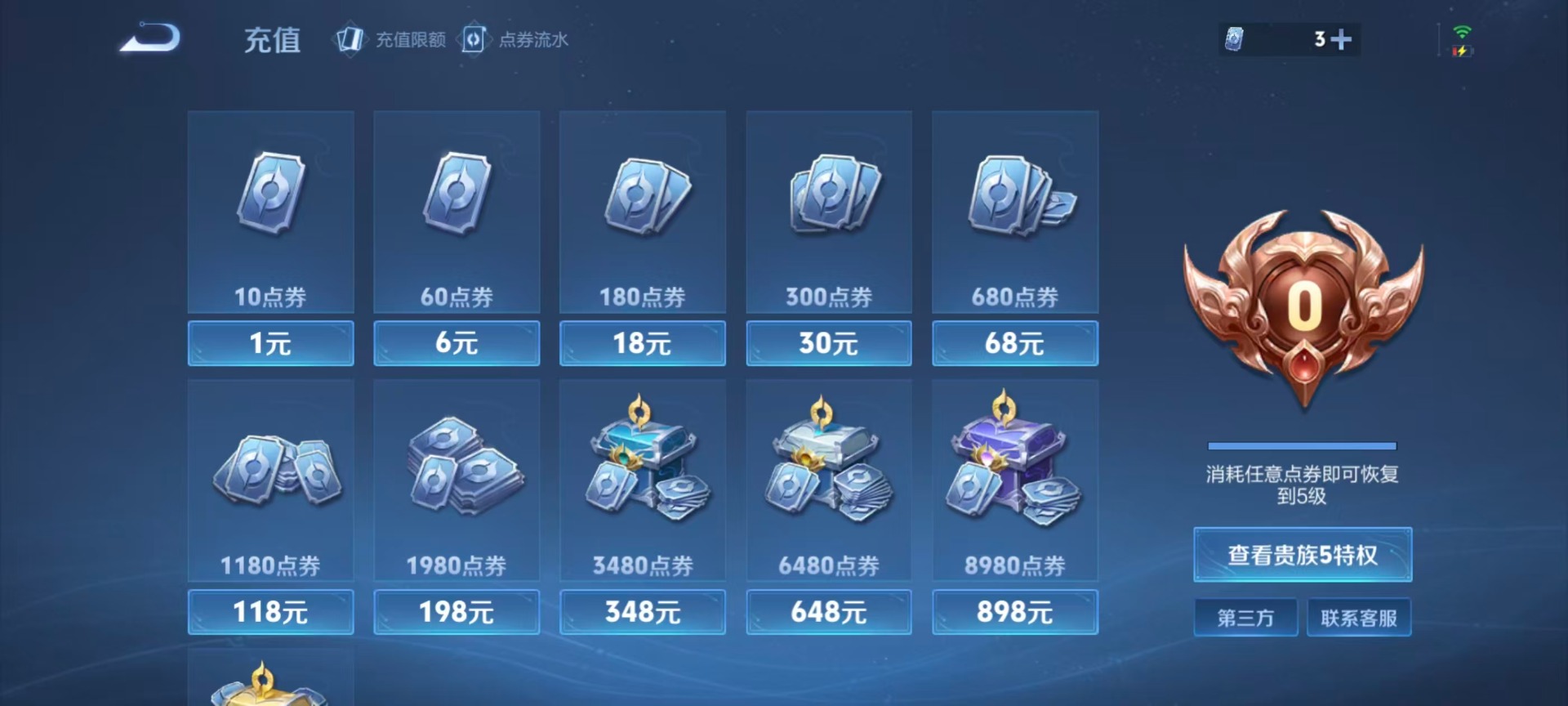 WZMMN4648582王者荣耀账号详情图5 WZMMN4648582王者荣耀账号详情图5