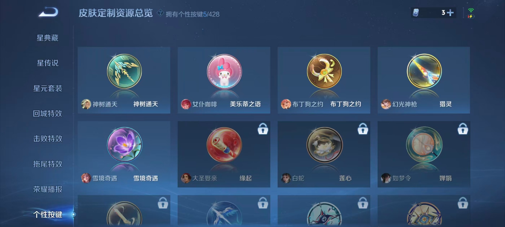WZMMN4648582王者荣耀账号详情图11 WZMMN4648582王者荣耀账号详情图11