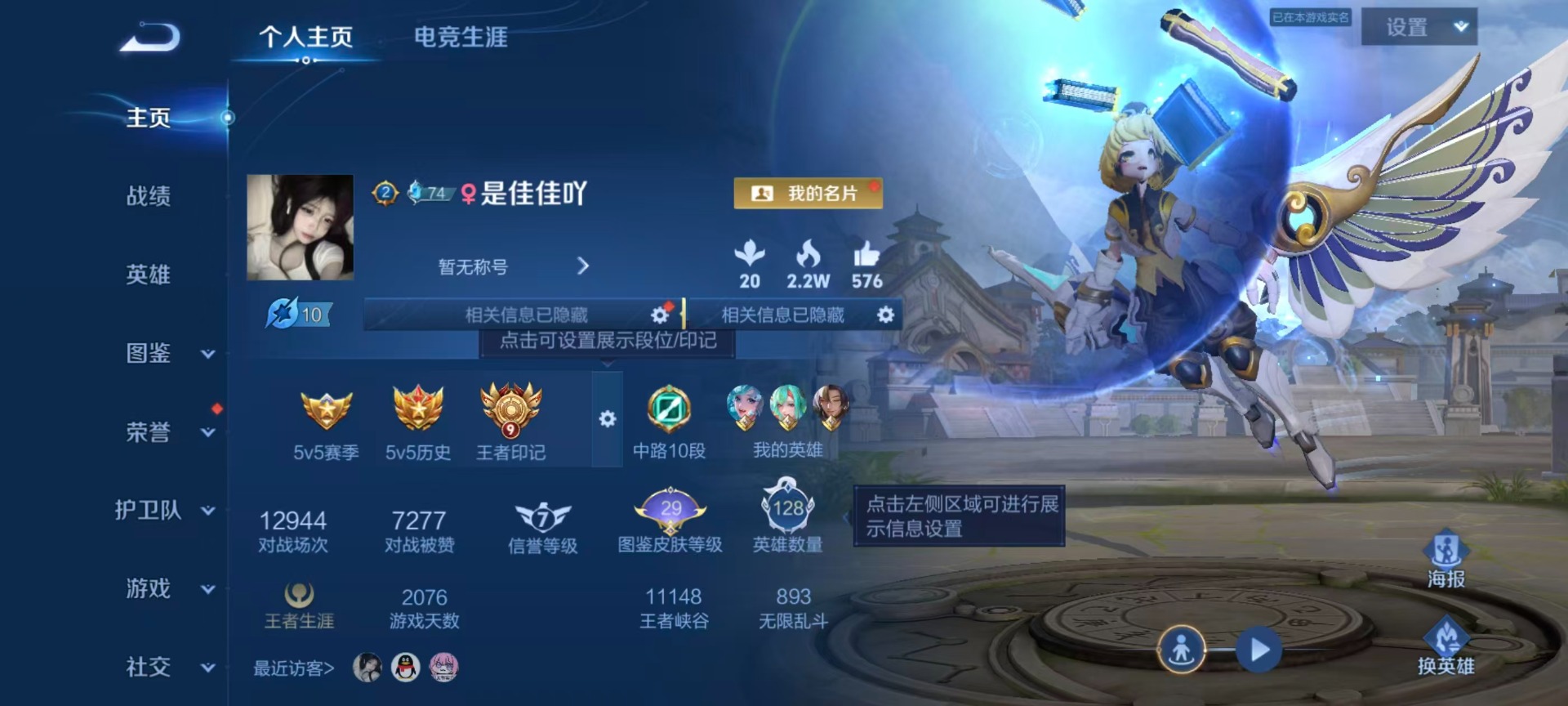 WZMMN4648582王者荣耀账号详情图18 WZMMN4648582王者荣耀账号详情图18